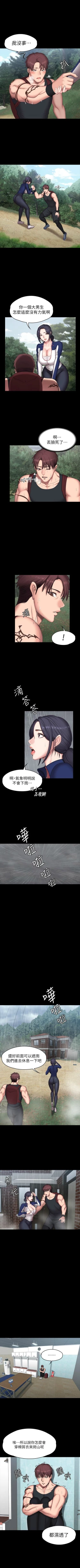 Page 402 of 健身教練 1-84 官方中文（連載中）