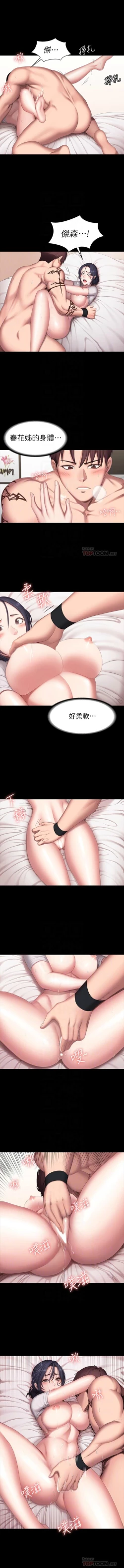 Page 432 of 健身教練 1-84 官方中文（連載中）