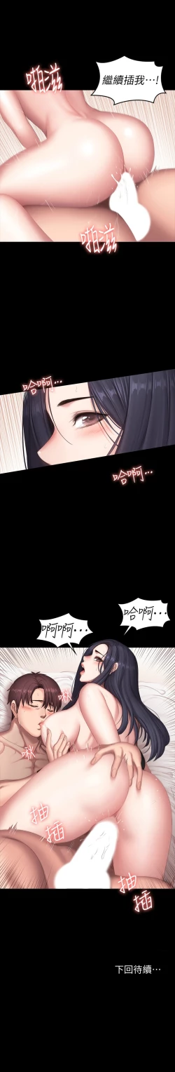 Page 464 of 健身教練 1-84 官方中文（連載中）