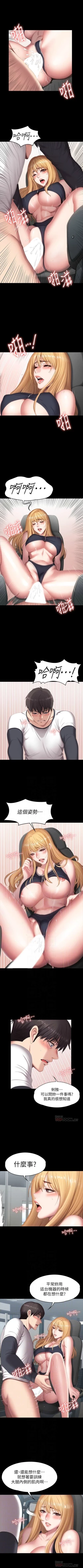 Page 487 of 健身教練 1-84 官方中文（連載中）