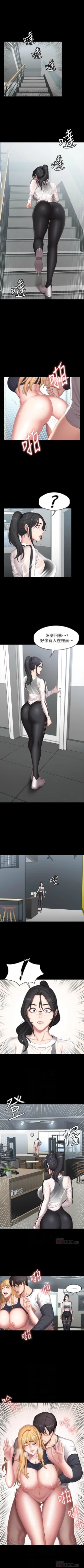 Page 494 of 健身教練 1-84 官方中文（連載中）