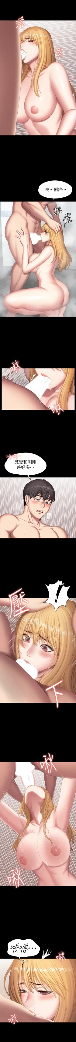 Page 512 of 健身教練 1-84 官方中文（連載中）