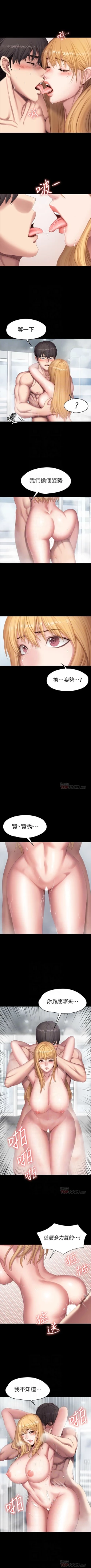 Page 517 of 健身教練 1-84 官方中文（連載中）