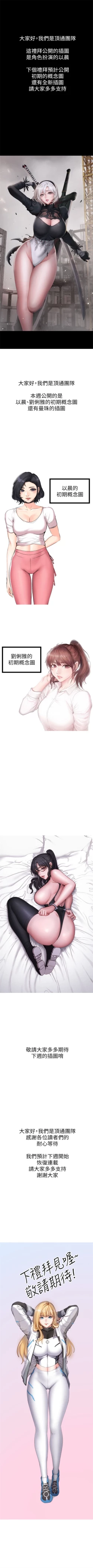 Page 526 of 健身教練 1-84 官方中文（連載中）