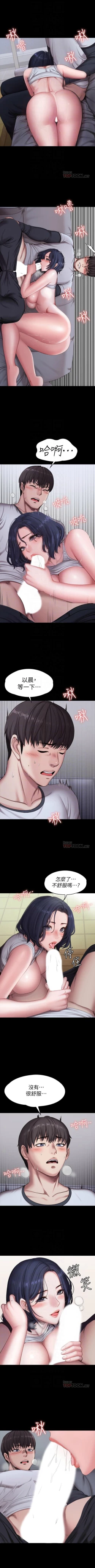 Page 545 of 健身教練 1-84 官方中文（連載中）