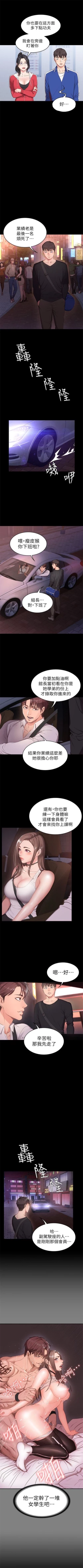 Page 5 of 健身教練 1-84 官方中文（連載中）