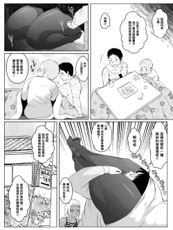 Page 11 of Ko Monkey Ayaka Ch. 7