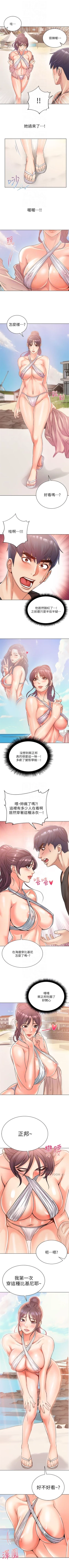 Page 164 of 超市的漂亮姐姐 1-69 官方中文（連載中）
