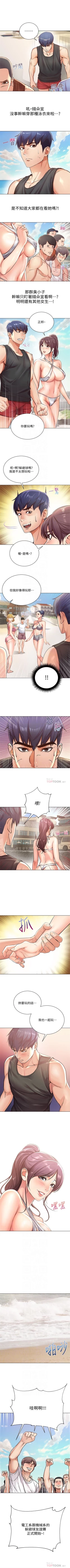 Page 168 of 超市的漂亮姐姐 1-69 官方中文（連載中）