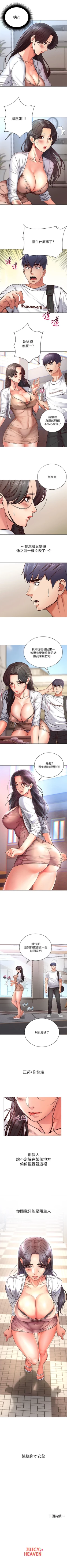 Page 200 of 超市的漂亮姐姐 1-69 官方中文（連載中）