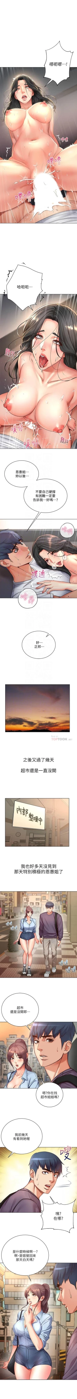 Page 226 of 超市的漂亮姐姐 1-69 官方中文（連載中）