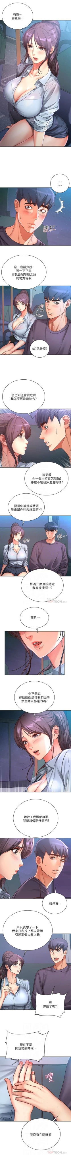 Page 231 of 超市的漂亮姐姐 1-69 官方中文（連載中）
