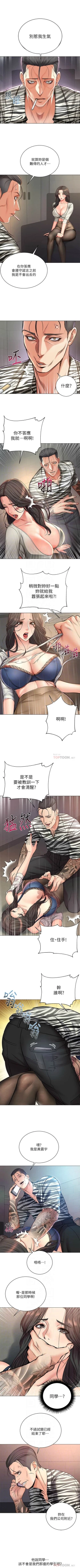 Page 233 of 超市的漂亮姐姐 1-69 官方中文（連載中）