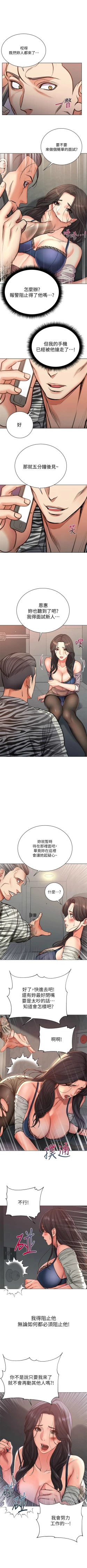 Page 234 of 超市的漂亮姐姐 1-69 官方中文（連載中）