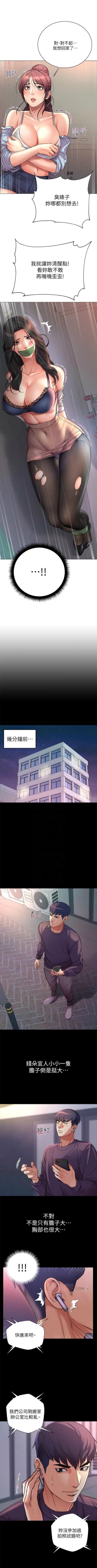 Page 237 of 超市的漂亮姐姐 1-69 官方中文（連載中）