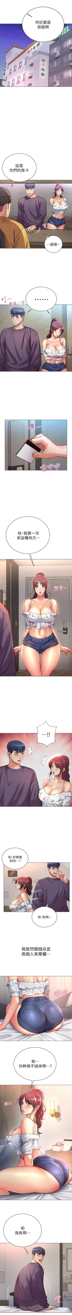 Page 250 of 超市的漂亮姐姐 1-69 官方中文（連載中）