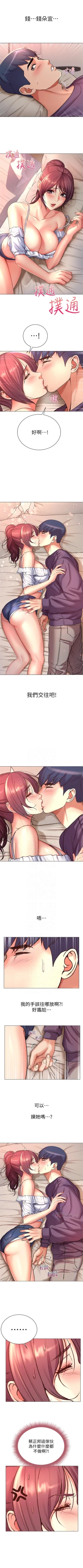 Page 252 of 超市的漂亮姐姐 1-69 官方中文（連載中）