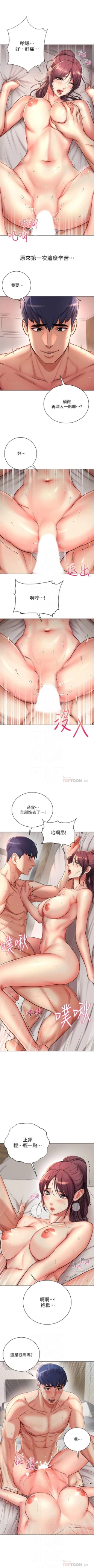 Page 269 of 超市的漂亮姐姐 1-69 官方中文（連載中）