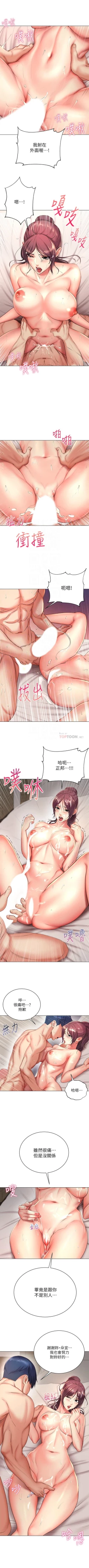 Page 271 of 超市的漂亮姐姐 1-69 官方中文（連載中）