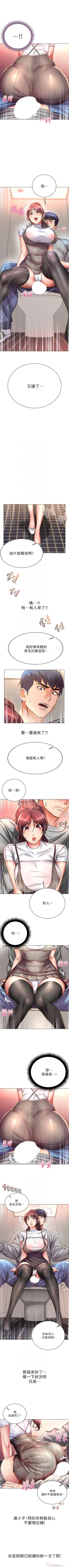 Page 300 of 超市的漂亮姐姐 1-69 官方中文（連載中）