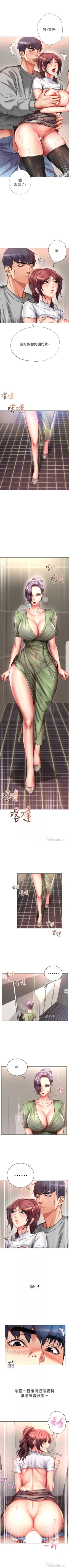 Page 307 of 超市的漂亮姐姐 1-69 官方中文（連載中）