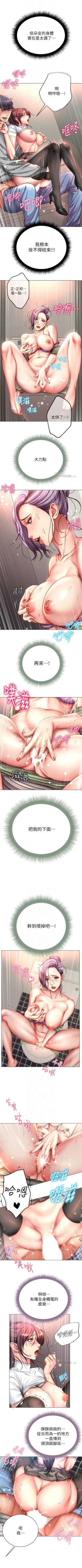 Page 316 of 超市的漂亮姐姐 1-69 官方中文（連載中）