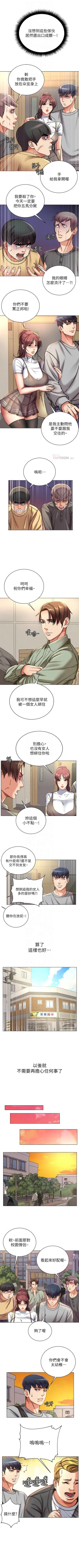 Page 323 of 超市的漂亮姐姐 1-69 官方中文（連載中）