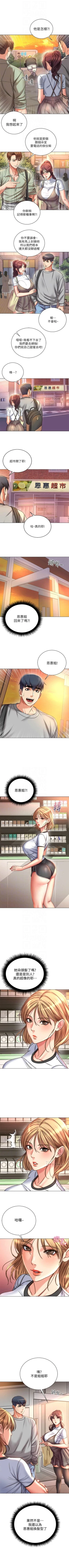 Page 324 of 超市的漂亮姐姐 1-69 官方中文（連載中）