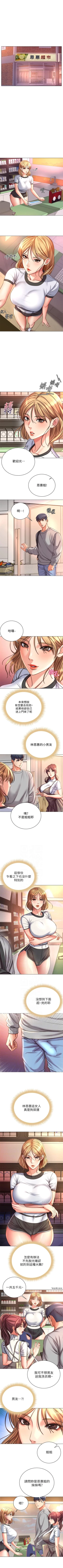 Page 327 of 超市的漂亮姐姐 1-69 官方中文（連載中）