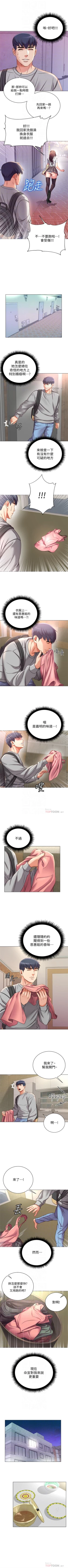 Page 329 of 超市的漂亮姐姐 1-69 官方中文（連載中）