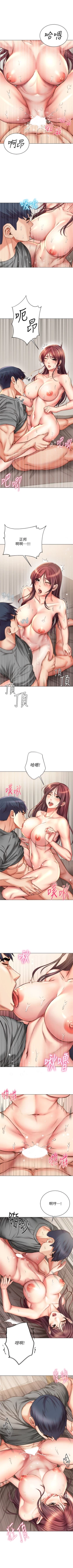 Page 357 of 超市的漂亮姐姐 1-69 官方中文（連載中）