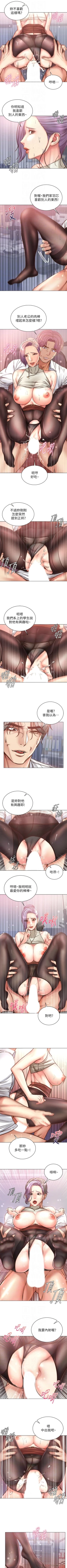 Page 378 of 超市的漂亮姐姐 1-69 官方中文（連載中）