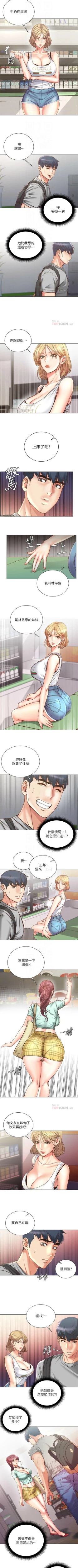 Page 383 of 超市的漂亮姐姐 1-69 官方中文（連載中）