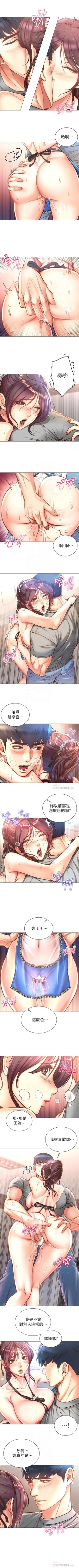 Page 393 of 超市的漂亮姐姐 1-69 官方中文（連載中）