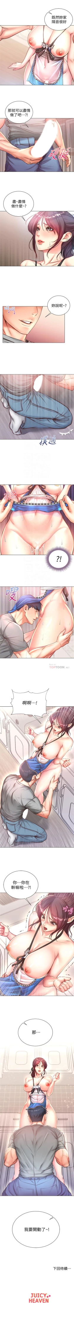 Page 396 of 超市的漂亮姐姐 1-69 官方中文（連載中）