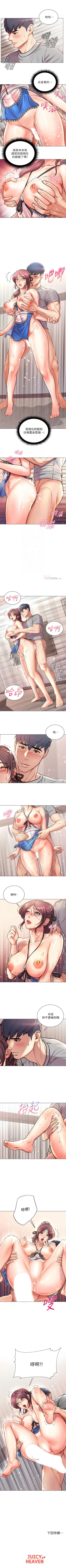 Page 401 of 超市的漂亮姐姐 1-69 官方中文（連載中）