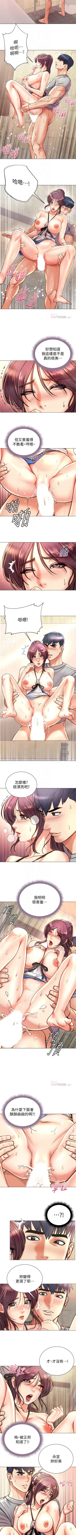 Page 405 of 超市的漂亮姐姐 1-69 官方中文（連載中）