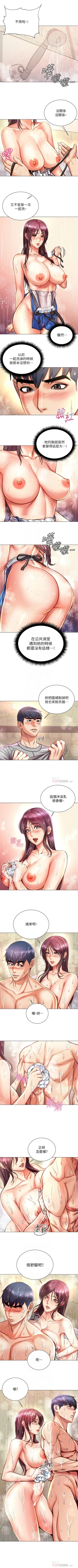 Page 409 of 超市的漂亮姐姐 1-69 官方中文（連載中）