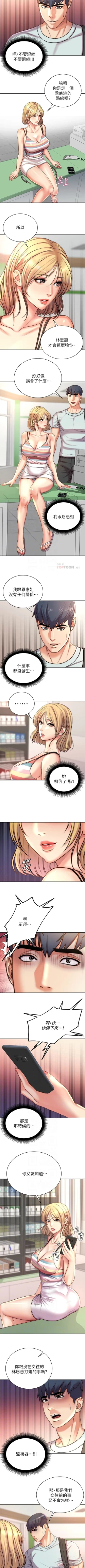 Page 416 of 超市的漂亮姐姐 1-69 官方中文（連載中）