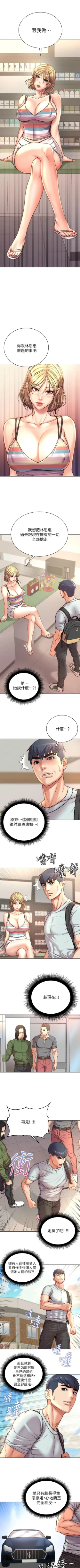 Page 418 of 超市的漂亮姐姐 1-69 官方中文（連載中）