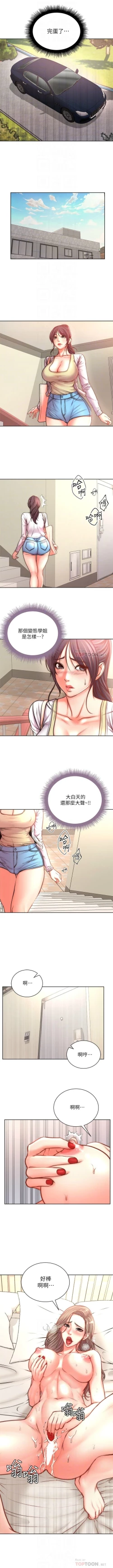 Page 425 of 超市的漂亮姐姐 1-69 官方中文（連載中）