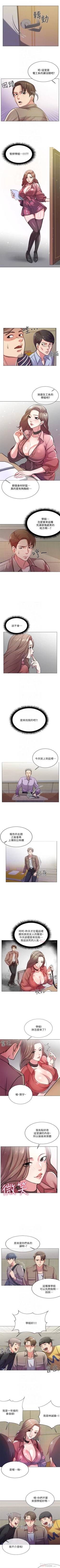 Page 56 of 超市的漂亮姐姐 1-69 官方中文（連載中）