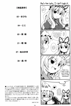 Page 4 of Touhou Yuugoku Emaki