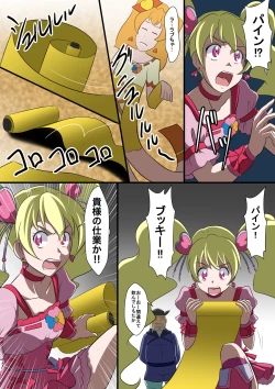 Page 7 of Tanmono-ka Manga II