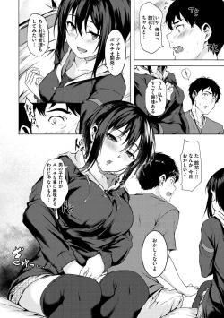 Page 12 of Seishun wa Kimi no Naka - please me, baby