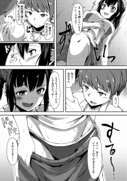 Page 145 of Seishun wa Kimi no Naka - please me, baby