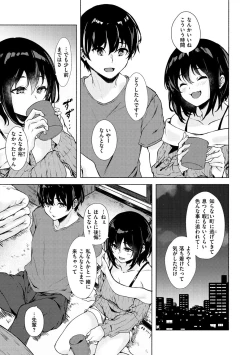 Page 169 of Seishun wa Kimi no Naka - please me, baby