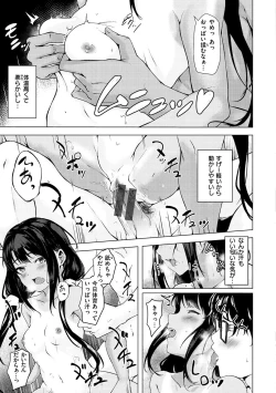 Page 39 of Seishun wa Kimi no Naka - please me, baby