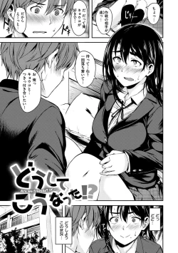 Page 57 of Seishun wa Kimi no Naka - please me, baby