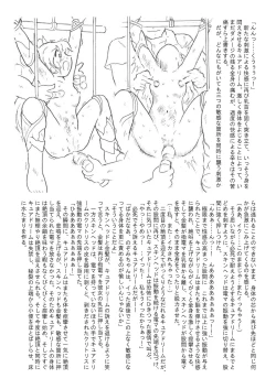 Page 20 of Messhi yuku Kibou no Hikari